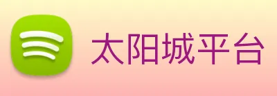 太阳城平台 Logo